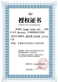 Сертифікат Tesma Trade LLC для продажу FILTON filter