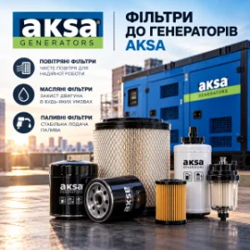 Фільтри до генераторів AKSA: таблиця підбору за моделлю | ТЕСМА