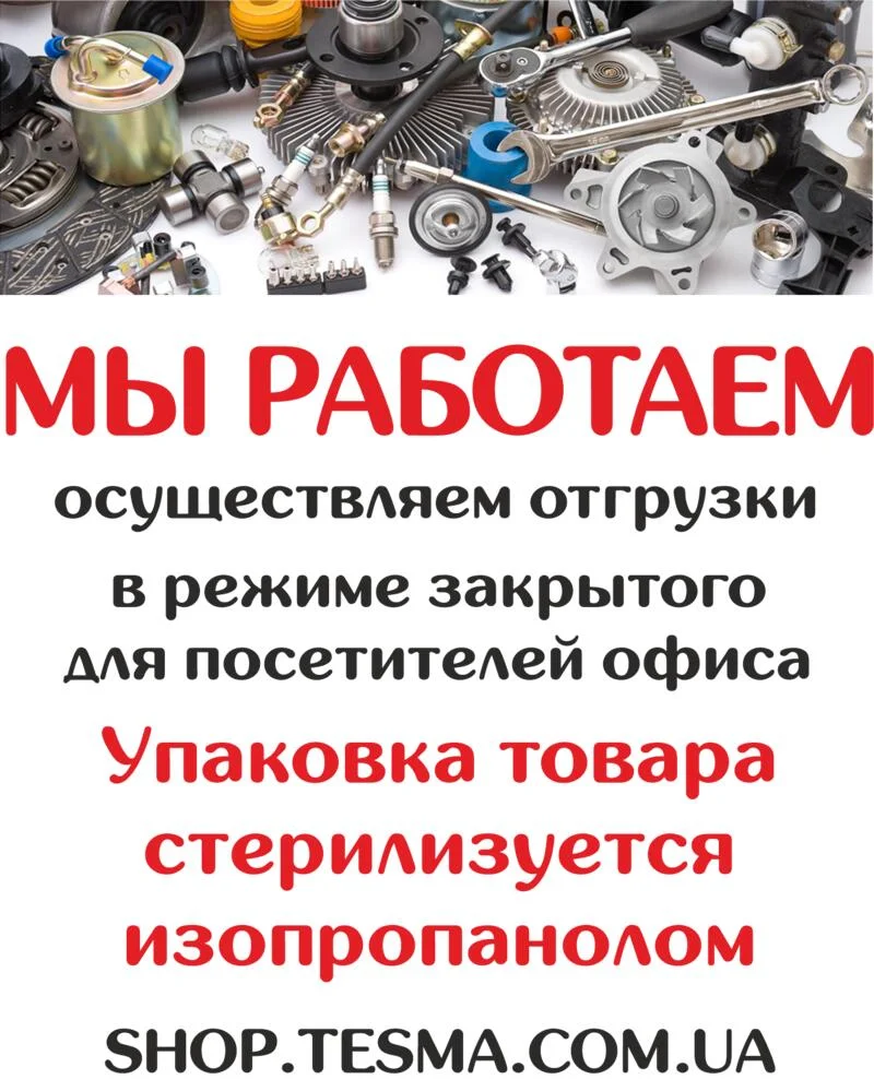 Мы продолжаем работу в штатном режиме