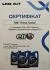 Сетрифікат: Трасмісійна олива 80W90 1л.