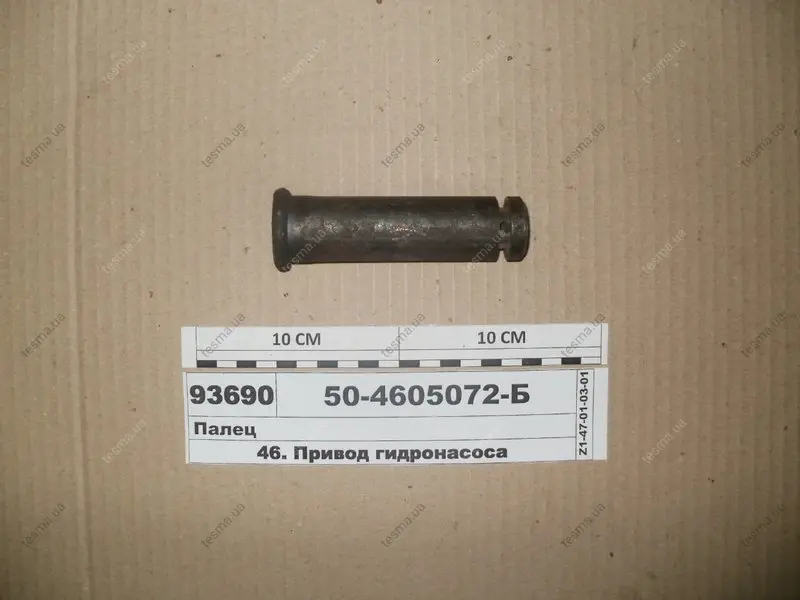 Палець поперечки МТЗ,ЮМЗ (А61.10.002) (вир-во Україна) АГРО-ДНЕПР 504605072Б (фото 1)