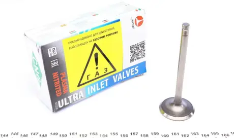 Inlet Valve. Клапан впускний AMP PCHE041S0N