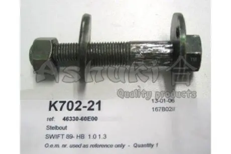 Рычаг независимой подвески колеса, подвеска колеса ASHUKI K70221