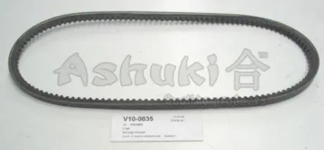 Клиновой ремень ASHUKI V100835