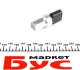 Датчик тиску кондиціонера VW Caddy III/T5 03- AUTOTECHTEILE 3959027 (фото 2)