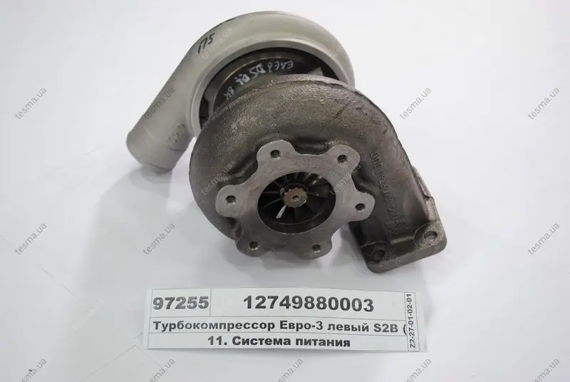 автозапчасть BORGWARNER 12749880003 - фото 1