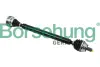 Вал привода BORSEHUNG B18423 (фото 1)