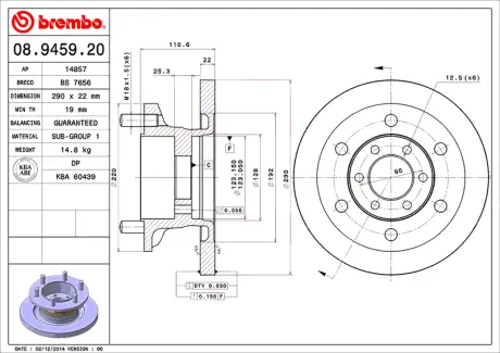 Диск BREMBO 08945920