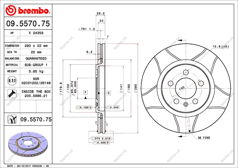 Brembo Max BREMBO 09557075 (фото 1)