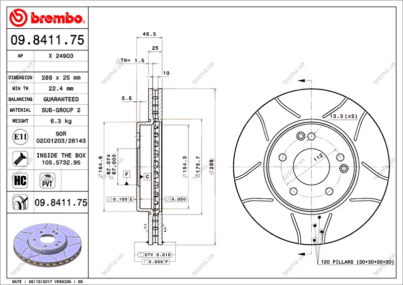 Brembo Max BREMBO 09841175 (фото 1)