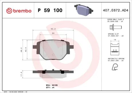 Гальмівні колодки дискові BREMBO P59 100