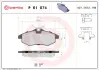 Гальмівні колодки дискові BREMBO P61074 (фото 1)