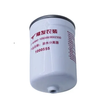 Фільтр паливний CHANGFA 1000555