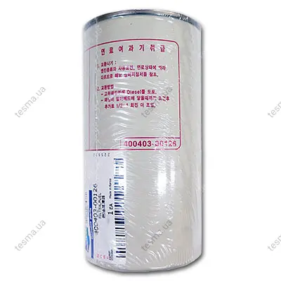 Фильтр топливный, накручиваемый. Фільтр паливний, накручуваний. Fuel filter, Spin-On DAEWOO/CHEVROLET/DOOSAN 40040300126 (фото 1)
