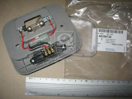 Плафон підсвічування салону (вир-во GM) DAEWOO/CHEVROLET/DOOSAN 96236130