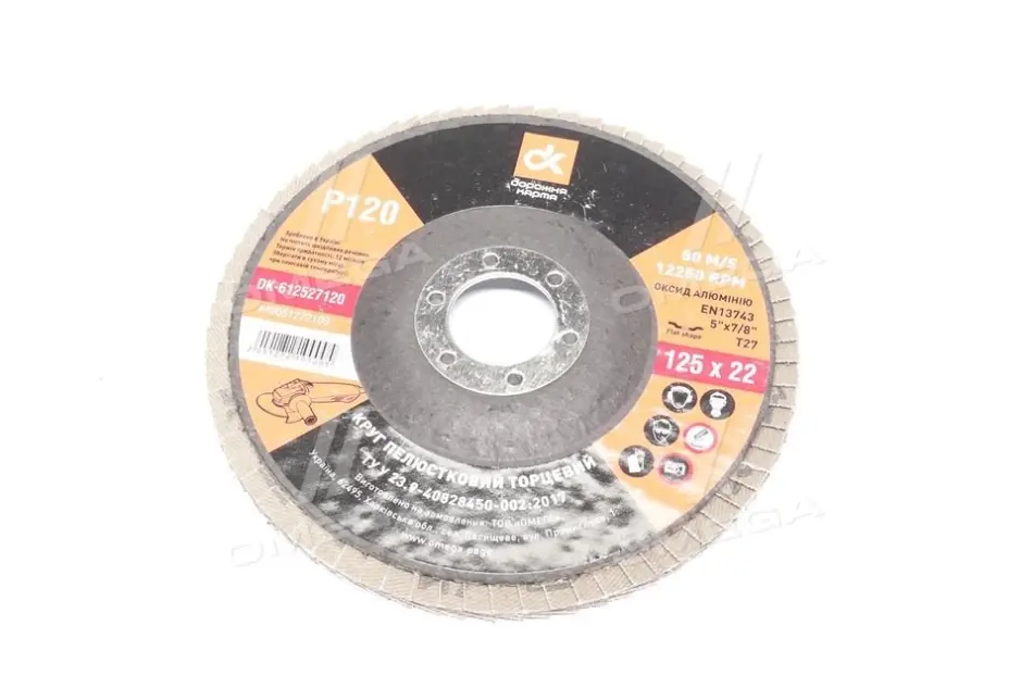 Круг шлифовальный лепестковый торцевой,125*22 (P 120) (A,N) T27 <ДК> DK DK612527120 (фото 1)