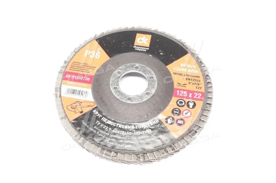 Круг шлифовальный лепестковый торцевой,125*22 (P 36) (A,N) T27 <ДК> DK DK61252736 (фото 1)