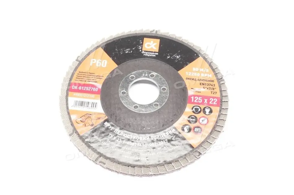 Круг шлифовальный лепестковый торцевой,125*22 (P 60) (A,N) T27 <ДК> DK DK61252760 (фото 1)