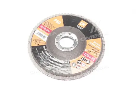 Круг шлифовальный лепестковый торцевой,125*22 (P 80) (A,N) T27 <ДК> DK DK61252780