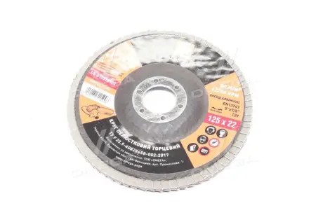 Круг шлифовальный лепестковый торцевой,125*22 (P 120) (A,N) T29 <ДК> DK DK612529120