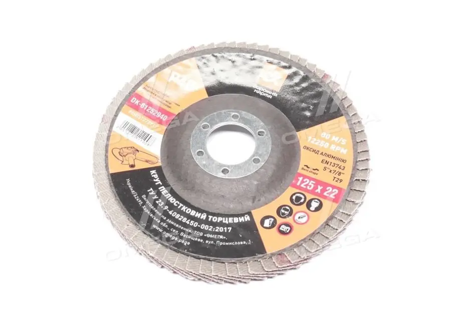 Круг шлифовальный лепестковый торцевой,125*22 (P 40) (A,N) T29 <ДК> DK DK61252940 (фото 1)