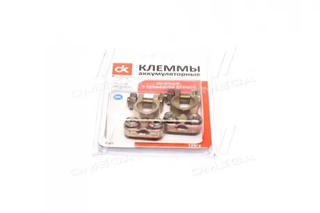 Клеми акумуляторні латунні. з притискною планкою. 120гр. 2 шт. ДК DK DKTC269