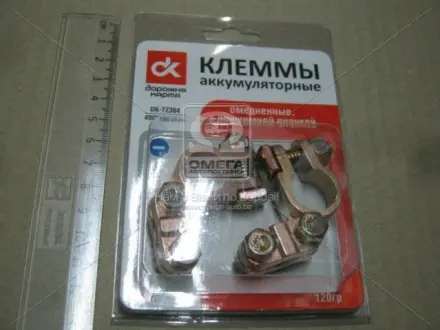 Клеми акумуляторні обміднені. з притискною планкою. 120гр. 2 шт. ДК DK DKTZ304