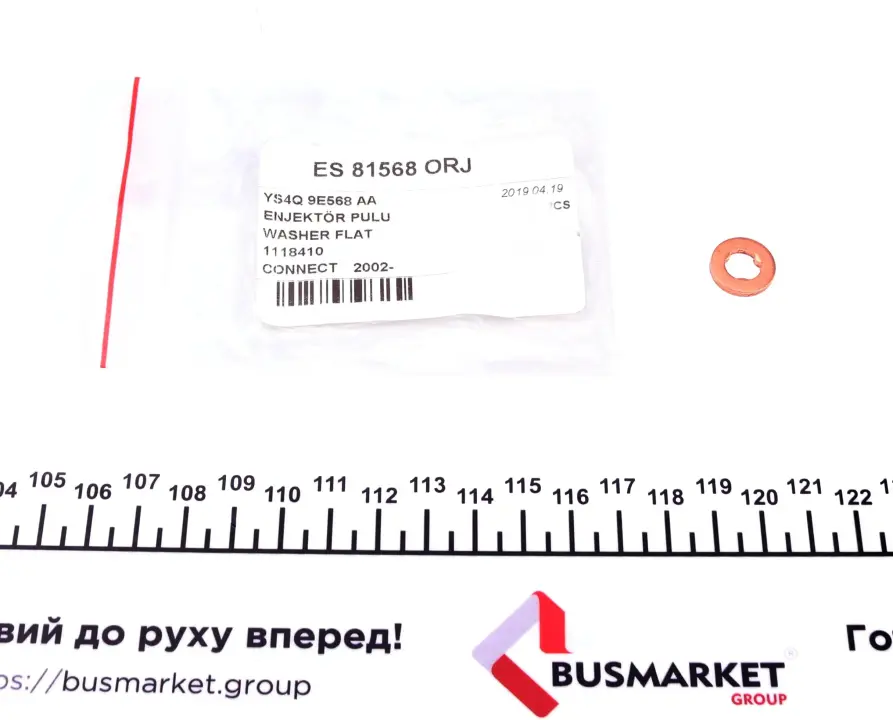 Шайба під форсунку Ford Connect 1.8 TDCI 02-13 (7x13.6x1.6) DP ES 81568 (фото 1)