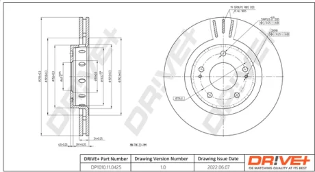 DP1010.11.0425 Drive+ - Гальмівний диск DRIVE+ DP1010110425