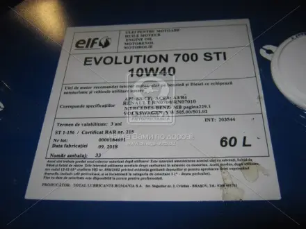 Моторна олива 10W40 60л. ELF 201541