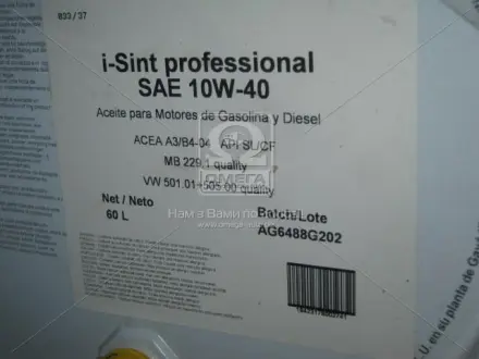 Олива моторна I-Sint professIonal 10W-40 (Бочка 60л) ENI 103830