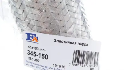 Гофра еластична 45x150 mm (вир-во Fischer) FA1 345150