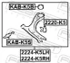 Сайлентблок рычага FEBEST KABK5B (фото 2)