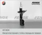 Амортизатор FENOX A51004 (фото 1)