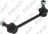 Тяга стабілізатора FRAP F2893 (фото 1)