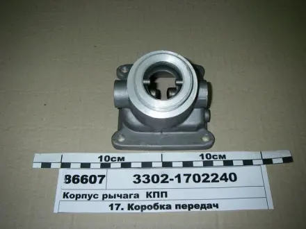 Корпус важеля КПП в зборі ВАТ ГАЗ GAZ 33021702240