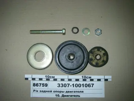 Комплект кріплення задн.стопор. двигун. 3307.53 (вир-во ГАЗ) GAZ 3307-1001067