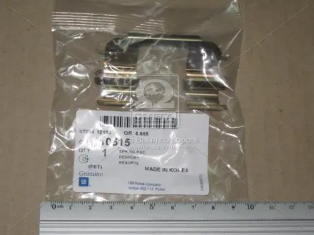 Пружина колодок Ланос 1,5/Сенс/Нексія перед GM GENERAL MOTORS 410515