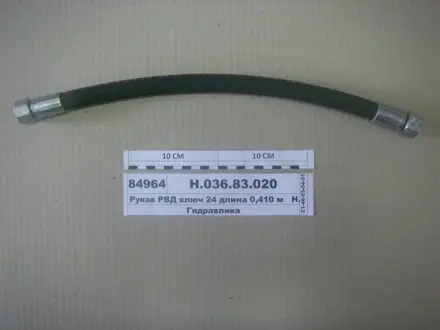 РВТ 1410 Ключ 24 d-10 <STANDART> (1 SN) (вир-во Гідросила) ГИДРОСИЛА Н0368314101SN