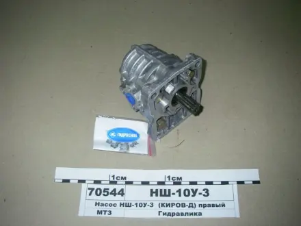 Насос НШ-10У (М)-3 /MASTER/ (4-х шліц.) (вир-во Гідросила) ГИДРОСИЛА НШ10У3