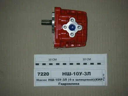насос НШ-10У (М)-3Л /MASTER/ (4-х шлиц.) (пр-во гидросила) ГИДРОСИЛА НШ10У3Л