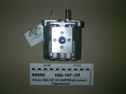 Насос НШ-16М-3Л MASTER (6-х шліц.) (вир-во Гідросила) ГИДРОСИЛА НШ16М3Л