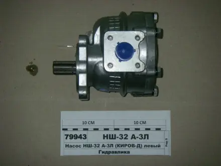 Насос НШ-32А-3Л (круглий)<ANTEY> (вир-во Гідросила) ГИДРОСИЛА НШ32А3Л