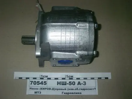 Насос НШ-50А-3 (круглий)<ANTEY> (вир-во Гідросила) ГИДРОСИЛА НШ50А3
