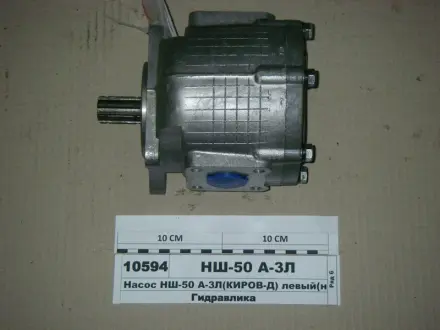 Насос НШ-50А-3Л (круглий)<ANTEY> (вир-во Гідросила) ГИДРОСИЛА НШ50А3Л