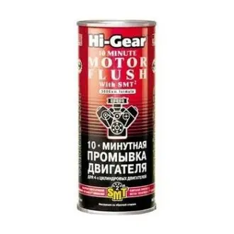 Промывка масляной системы двигателя, 10-ти минутная, Hi-Gear, 444ml HI-GEAR HG2217