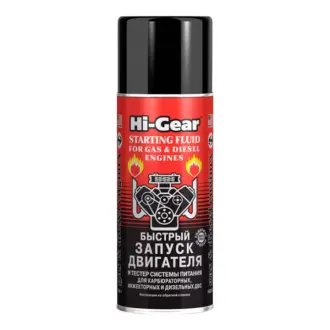 Засіб для швидкого старту двигуна, ефір, 286ml HI-GEAR HG3319