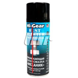 Проникающая суперсмазка "МЕХАНИК", аэрозоль 312 г кол в упак 12шт HI-GEAR HG5510