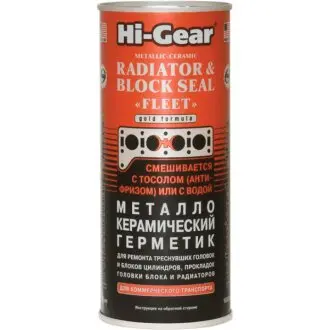 Герметик металокерамічний для ремонту радіаторів Hi-Gear коричневий 444 мл HI-GEAR HG9043