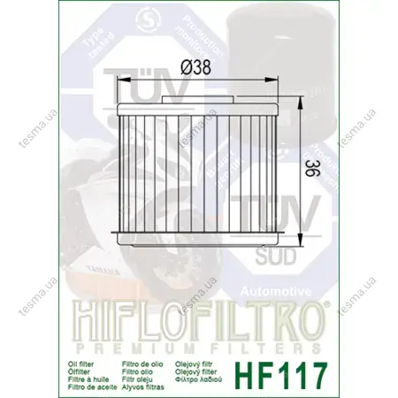 Фільтр оливи HIFLOFILTRO HF117 (фото 1)